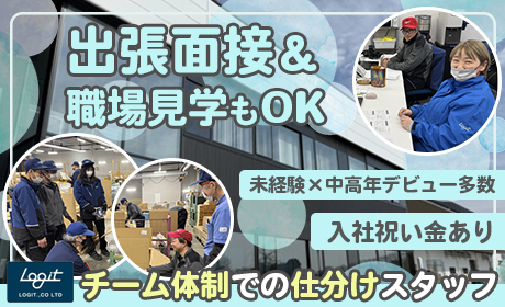 ロジット株式会社