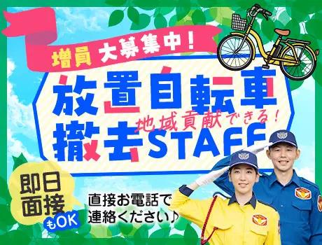 シンテイ警備株式会社/A3203000129