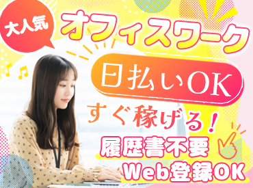 株式会社ユース　　※勤務地：弥富市/y01_0635