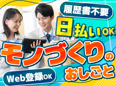 株式会社ユース　　※勤務地：東海市/y01_0663