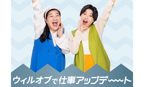 (株)ウィルオブ・ワーク CW 大宮支店