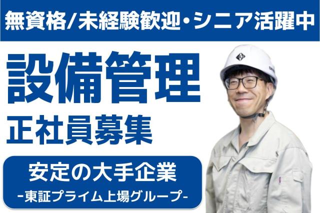 日本管財株式会社　九州本部