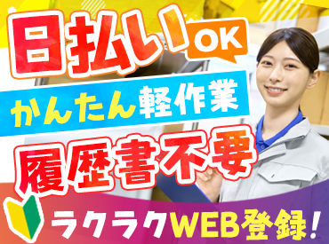 株式会社ユース　　※勤務地：愛西市/y01_0037
