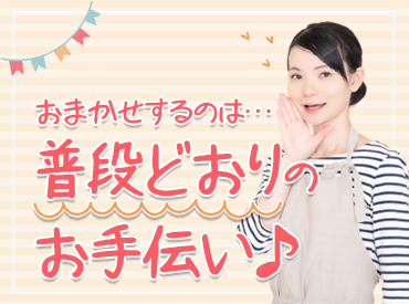 グループホーム_ユースタイルホーム 久喜