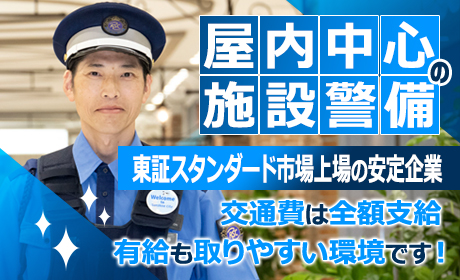 株式会社アール・エス・シー　教育管制部　※東証スタンダード市場上場