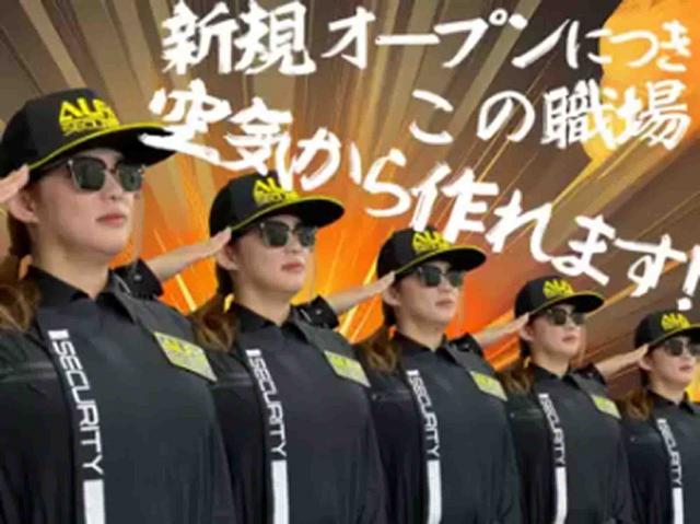 アルファ警備株式会社