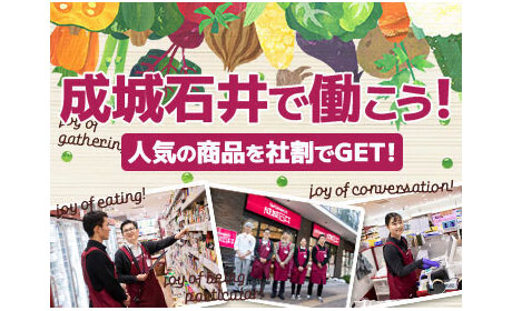 株式会社成城石井　ペリエ千葉店