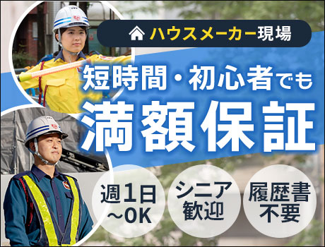 シンテイ警備株式会社　練馬支社/A3203000129