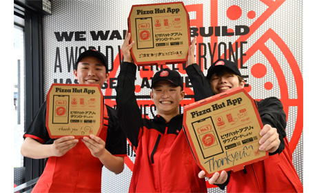 ピザハット佐野田沼店/8823のアルバイト情報