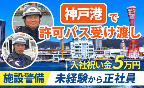 株式会社ライジングサンセキュリティーサービス