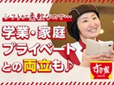 すき家　24号高野口名古曽店のアルバイト情報