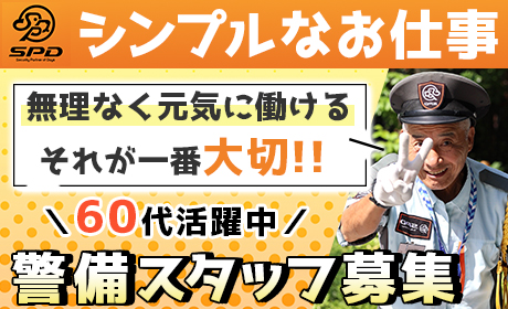 SPD株式会社　横浜支社／YO039