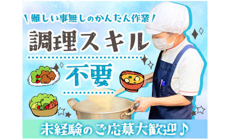 シダックスフードサービス株式会社　※清水病院 内厨房319641のアルバイト情報