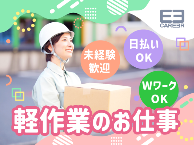 株式会社キャリア　札幌支店/GAAVQXXX