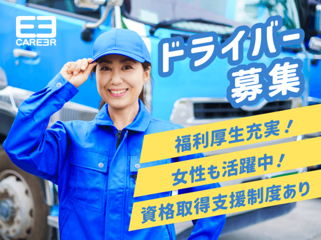 株式会社キャリア　札幌支店/GAAVQXXX