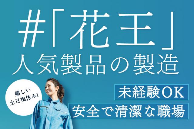 株式会社ミヤザワ 花王小田原事業所/k.oda2