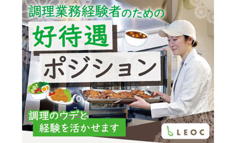 株式会社LEOC　(グランダ西大泉・練馬)/200853