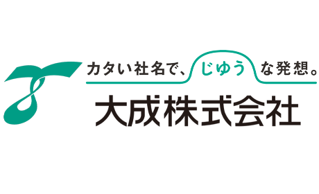 大成株式会社