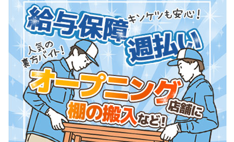 東京ビルアート株式会社　高槻営業所