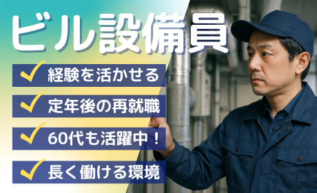 レジデンス・ビルディングマネジメント株式会社