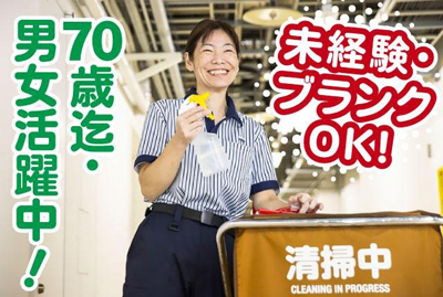 東京美装興業株式会社