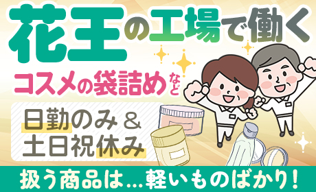 株式会社ミヤザワ 花王小田原事業所/k.oda2
