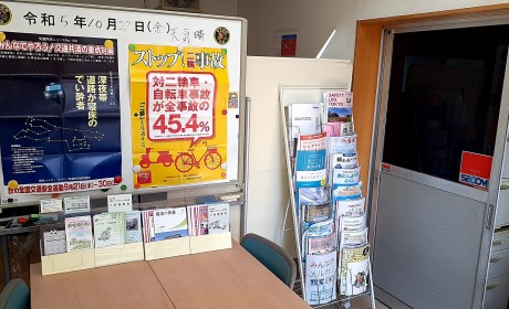 つくば観光交通株式会社 福祉部