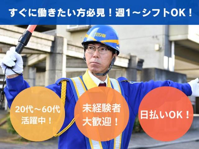 テイシン警備株式会社　世田谷支社