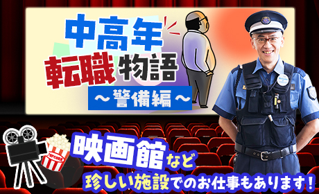 株式会社アール・エス・シー　教育管制部　※東証スタンダード市場上場
