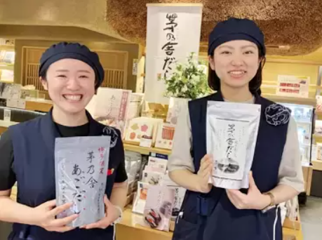 茅乃舎　大丸神戸店