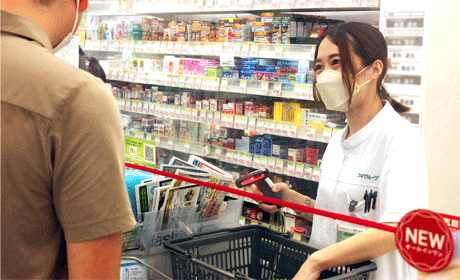 スギ薬局　海老名東柏ケ谷店