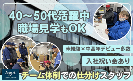 ロジット株式会社