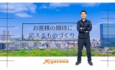 株式会社ミヤザワ 花王川崎事業所/k.kawa2