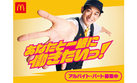 マクドナルド 川越インター店