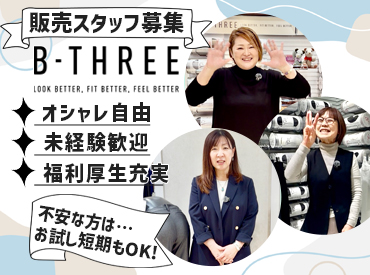 株式会社バリューヒューマンワーク【ビースリー　丸井今井函館店】