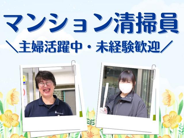 ユニオン・シティサービス株式会社