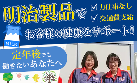 株式会社明乳松浦 岩国営業所