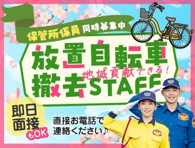 シンテイ警備株式会社/A3203000129