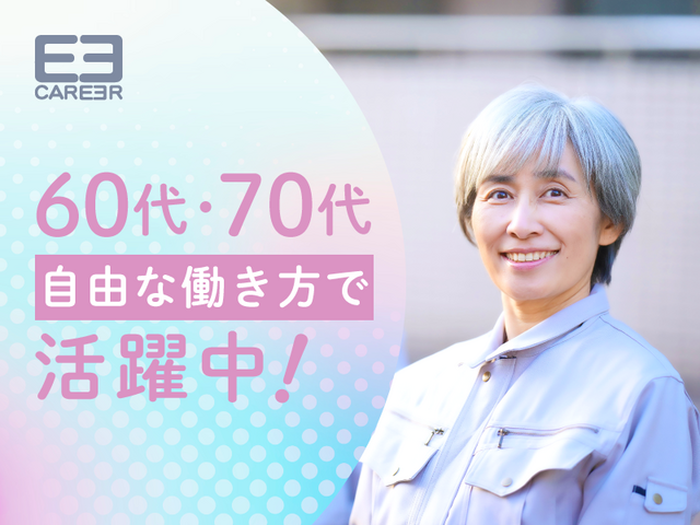 株式会社キャリア　新宿支店/GAAVQXXX