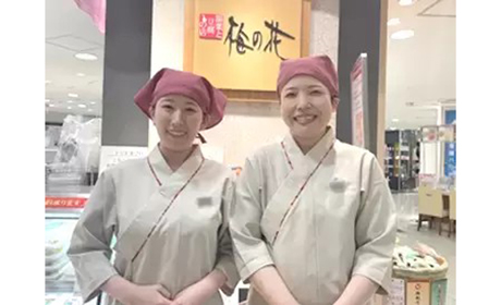 古市庵・梅の花テイクアウトショップ　たまプラーザ東急店