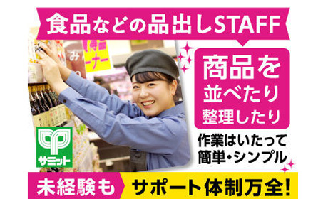 サミットストア 鍋屋横丁店　(店舗コード162)