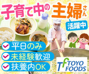 株式会社東洋食品