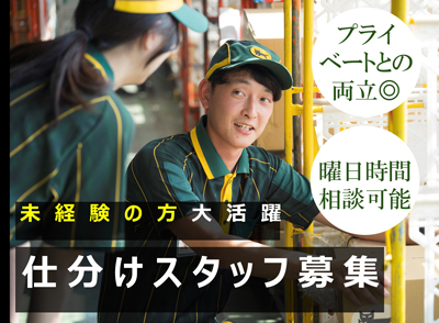 ヤマト運輸(株)下京営業所(PT)