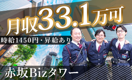 極東警備保障株式会社