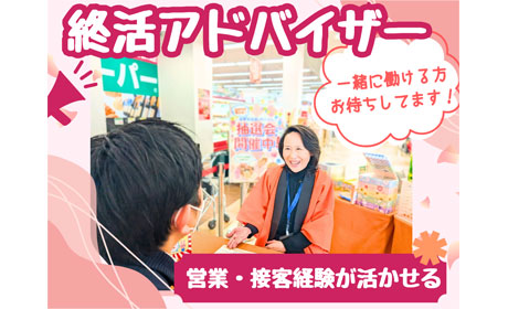 株式会社ライフランド　いわき支店