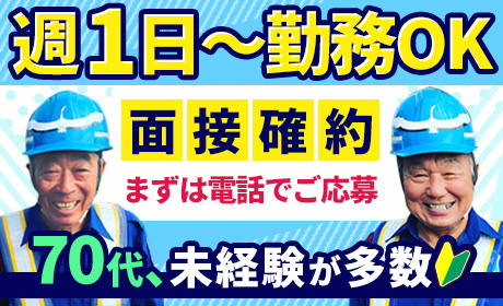 ミカドセキュリティー株式会社　東京本部