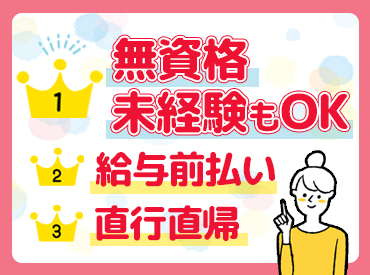 ユースタイルケア 新潟