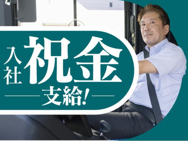 大新東株式会社 葛西旅客営業所　原稿掲載店舗ID／【3056】