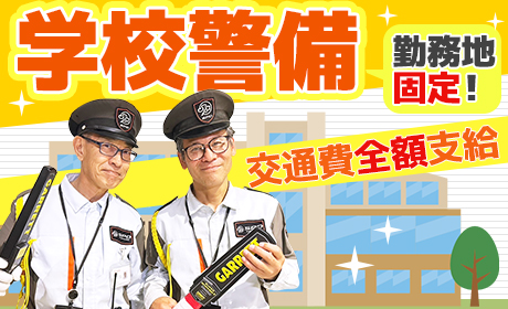 SPD株式会社 横浜支社／YO123