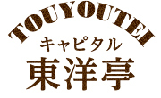 株式会社キャピタル東洋亭本店／キャピタル東洋亭本店 　製菓ファクトリー